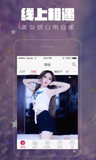 乐鱼APP秀色(秀色秀场)