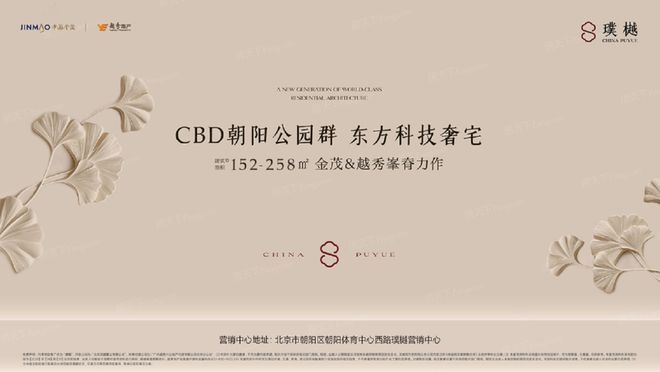 乐鱼网页版北京Ai百度热搜@金茂越秀璞樾官方售楼处公布：恭候到临！
